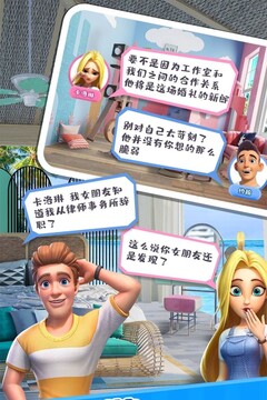 甜点消消截图4