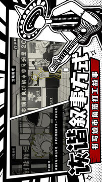 荣誉打工人截图5