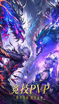 仙侠神域-解锁全新神龙坐骑截图4