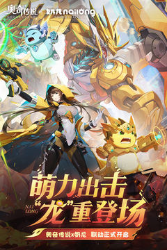 奥奇传说截图1