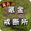 风暴魔域2