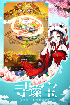 天剑奇缘截图3