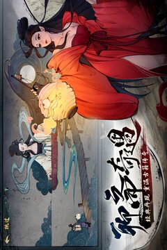 斗诡截图2