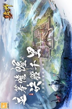 王者之师截图1