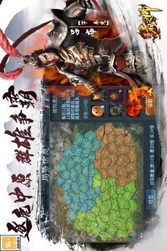 王者之师截图2