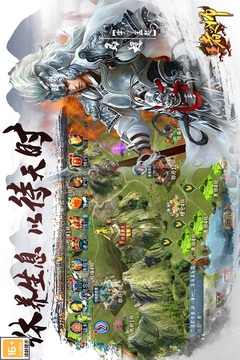 王者之师截图4