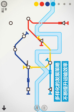模拟地铁截图2