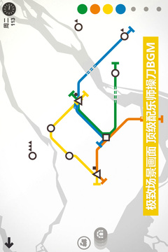 模拟地铁截图3