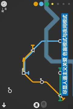 模拟地铁截图5