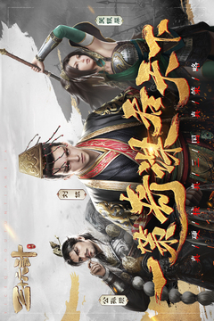 三十六计截图1