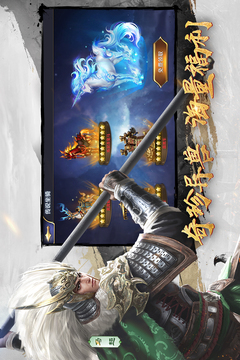 三十六计截图5