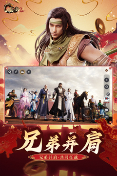 天龙八部2:飞龙战天截图1