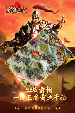 城主天下截图5