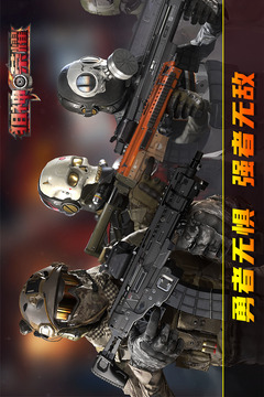 狙神荣耀截图4