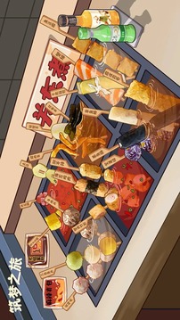 筑梦之旅截图1