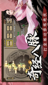 武林侠影截图1