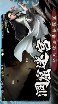 武林侠影截图2