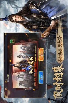 三国之旅截图2