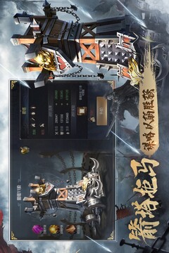 三国之旅截图3