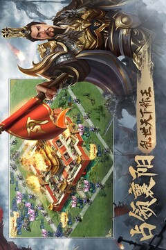 三国之旅截图4