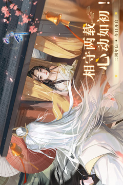网易武魂:花与剑截图1