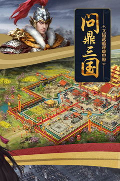 攻城掠地截图3