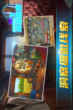 密室逃脱7环游世界截图2