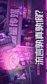 房间的秘密3女团回归夜截图1