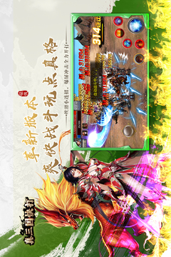 真三国快打截图1