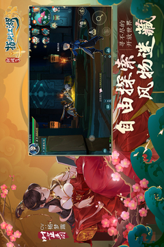 剑网3:指尖江湖截图1