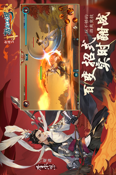 剑网3:指尖江湖截图3