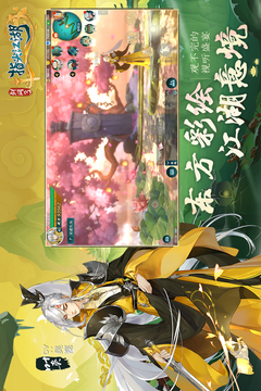 剑网3:指尖江湖截图4