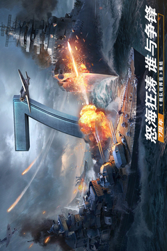 舰队指挥官截图1