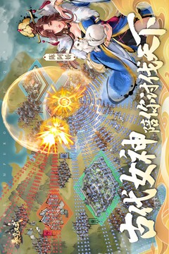 秦皇汉武截图1