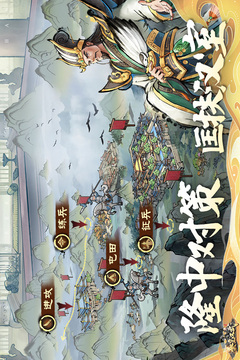 秦皇汉武截图2