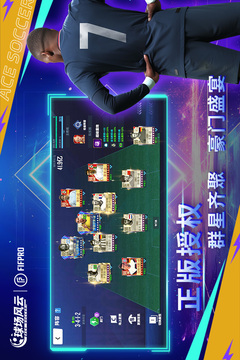 球场风云截图1