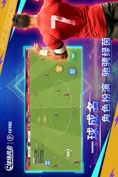 球场风云截图2