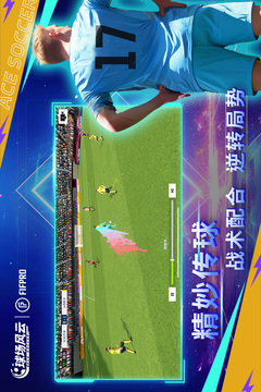 球场风云截图3