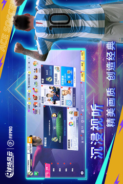 球场风云截图5