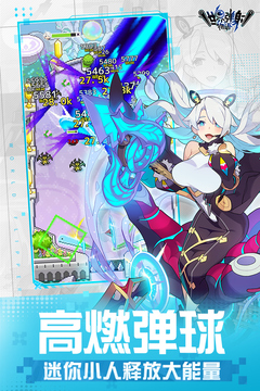 世界弹射物语截图3