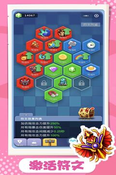 绝世仙王截图1